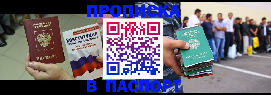 прописка поиск в Сухом Логе