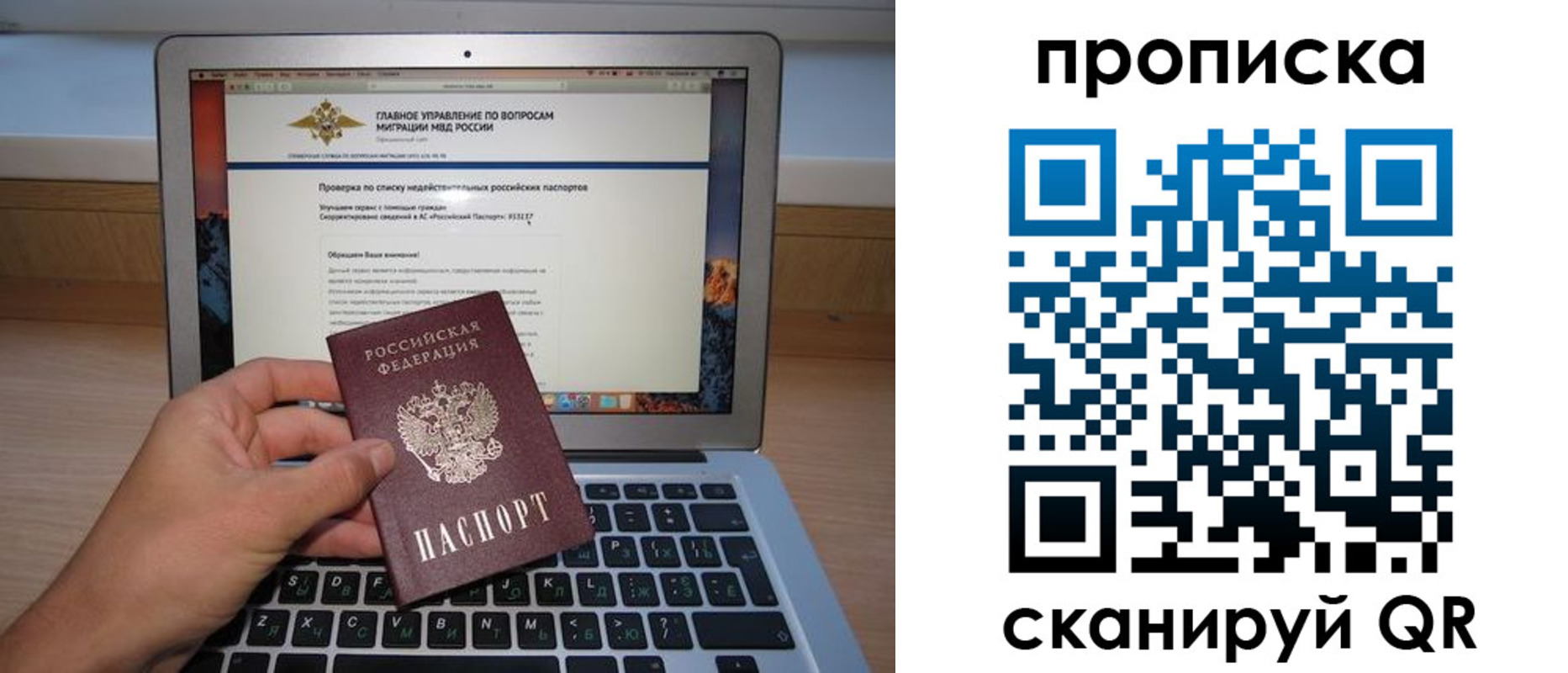прописка поиск в Сухом Логе