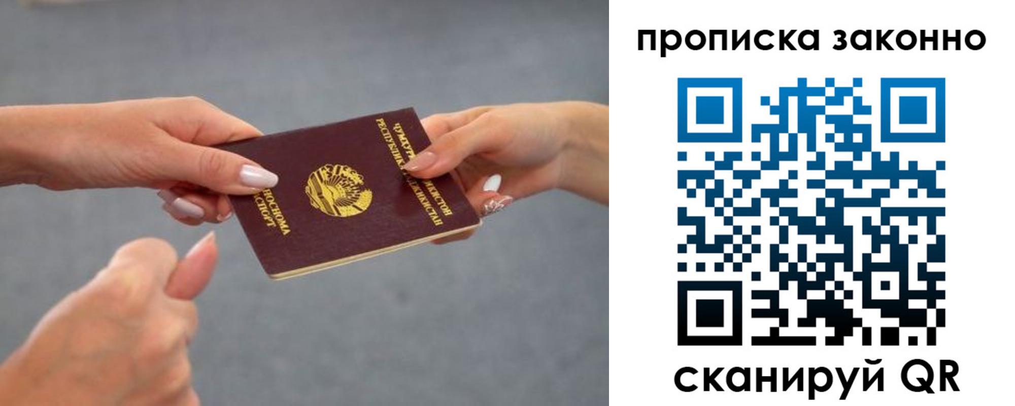 прописка регистрация в Сухом Логе