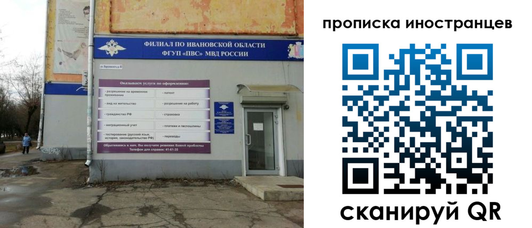 временная регистрация недорого в Сухом Логе
