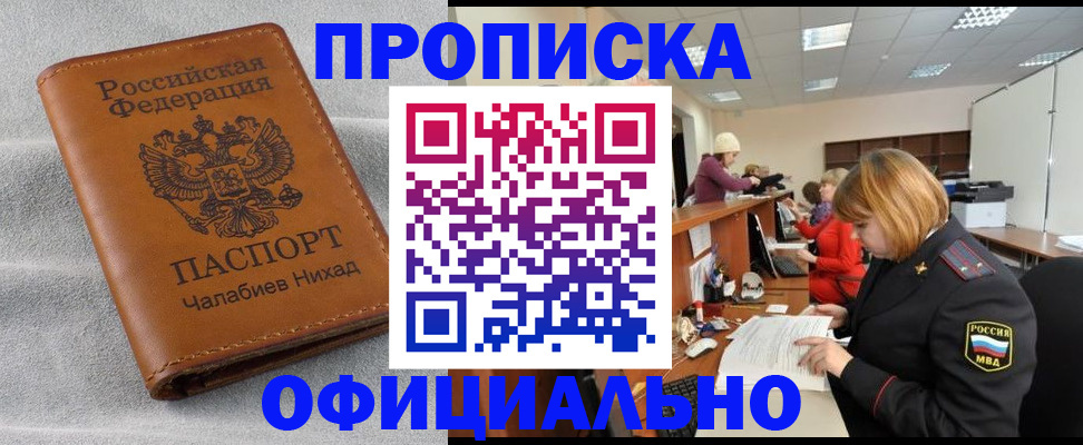 временная регистрация адрес в Сухом Логе