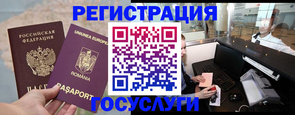 прописка 2025 в Сухом Логе
