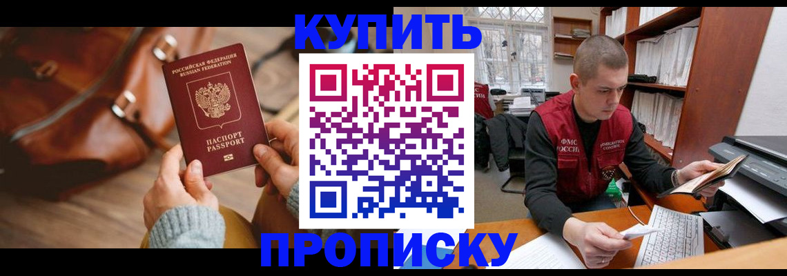 прописка для работы в Сухом Логе