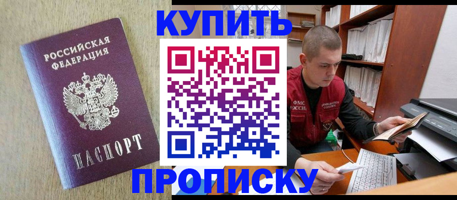 временная прописка в Сухом Логе