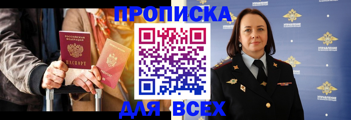 временная регистрация адрес в Сухом Логе