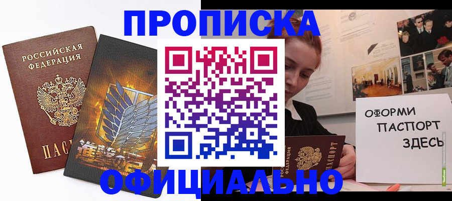 временная регистрация законно в Сухом Логе