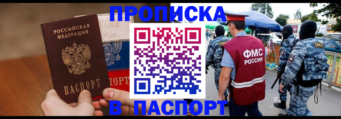 временная регистрация недорого в Сухом Логе