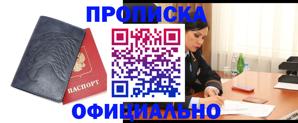 временная регистрация для школы в Сухом Логе