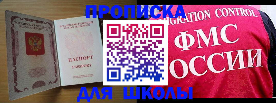 прописка 2025 в Сухом Логе