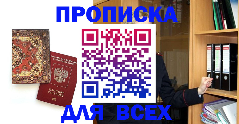 временная регистрация адрес в Сухом Логе