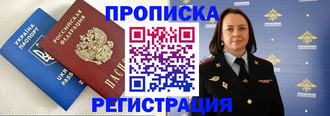временная регистрация недорого в Сухом Логе