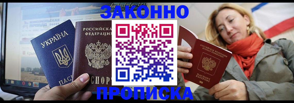 временная регистрация для всех в Сухом Логе