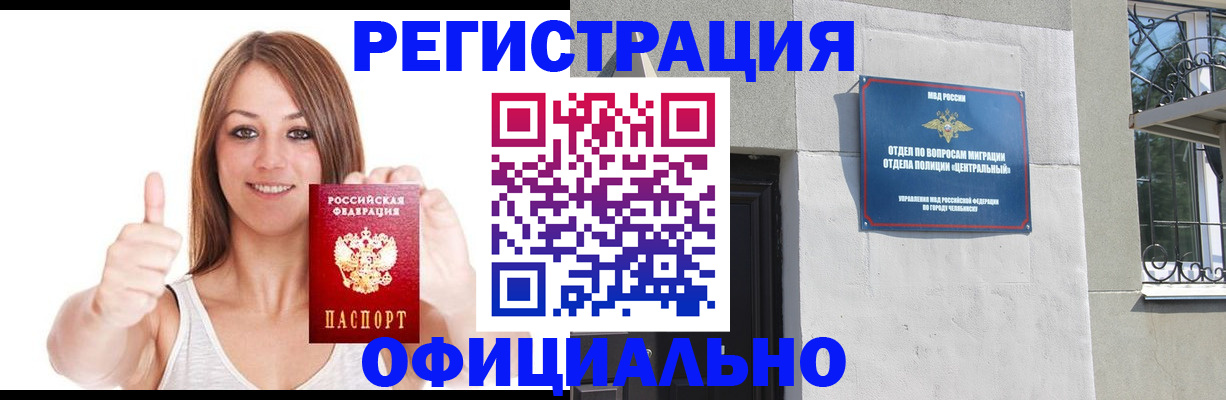 временная регистрация для всех в Сухом Логе